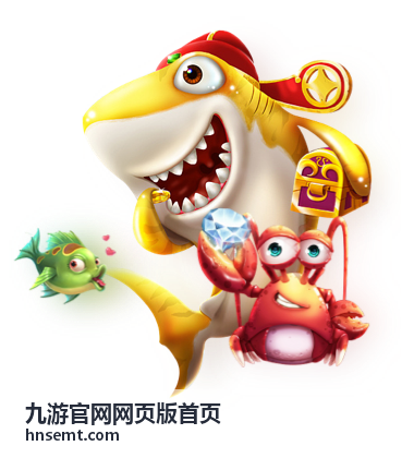 九游官网网页版首页的游戏中心与热门专区入口